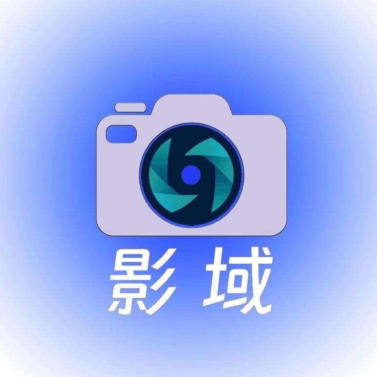 影域摄影俱乐部