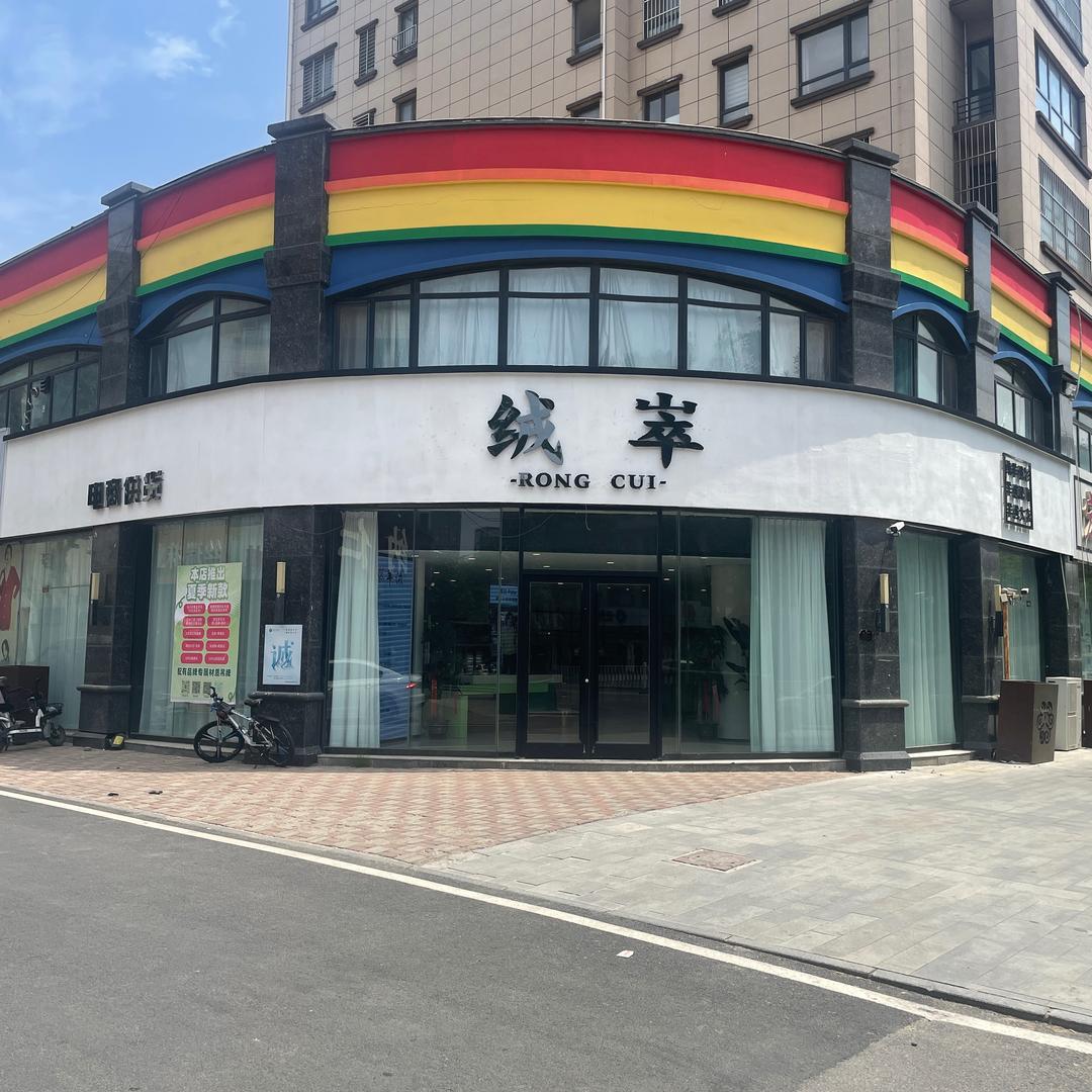 绒崒羊绒