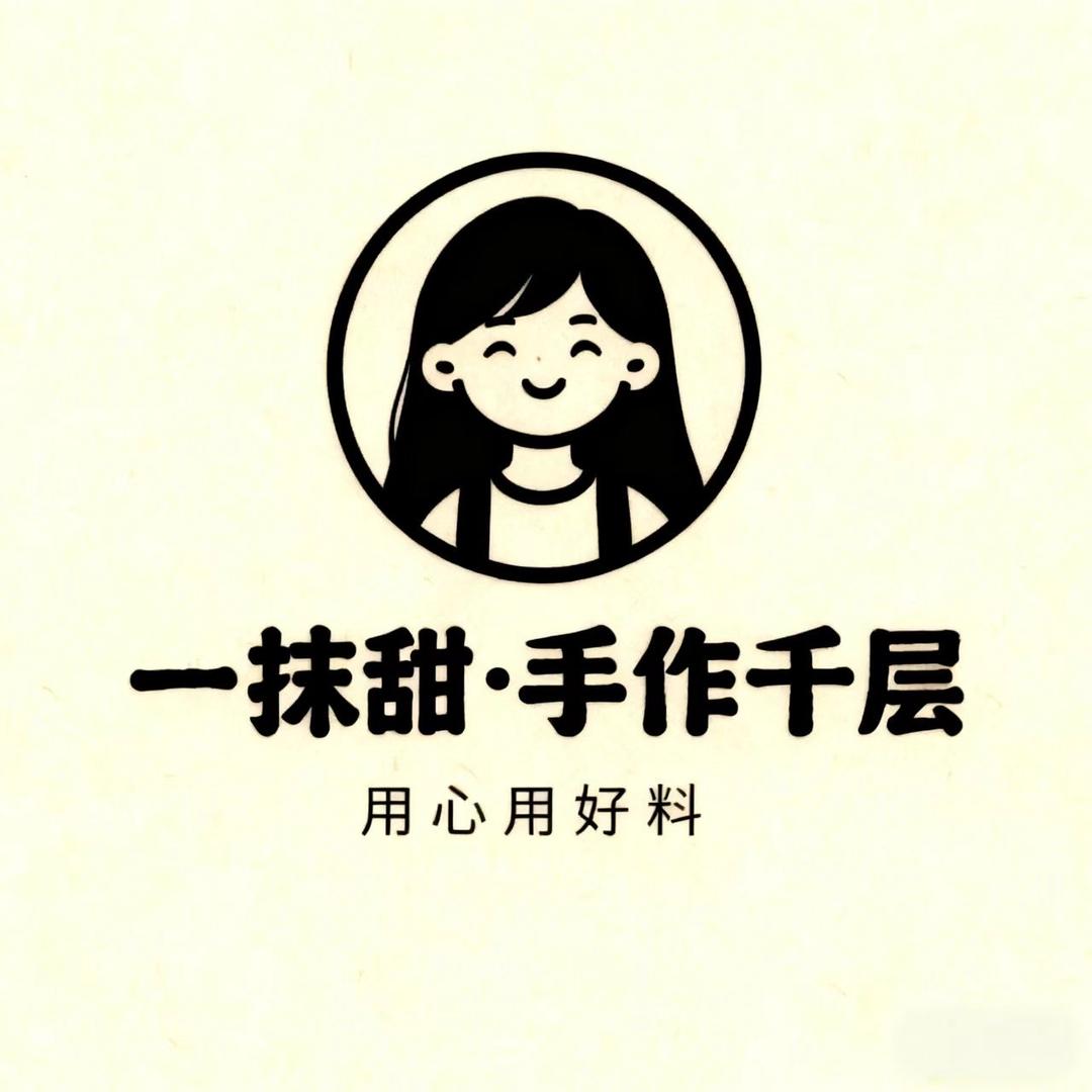 一抹甜手作千层官方号