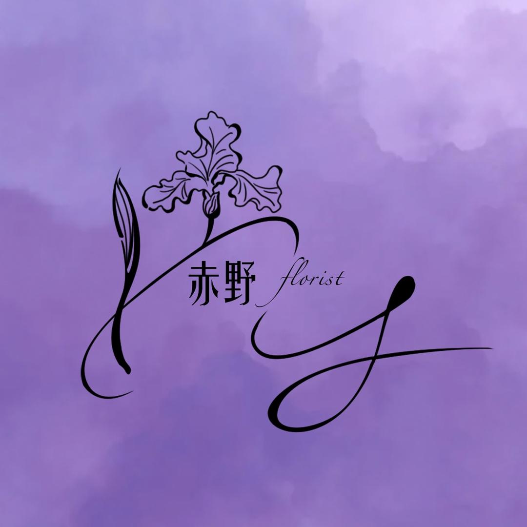 赤野.Florist