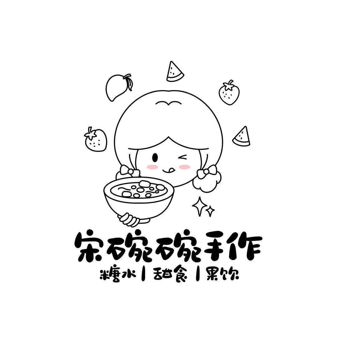 宋碗碗·手作麻糍（普洱学院）