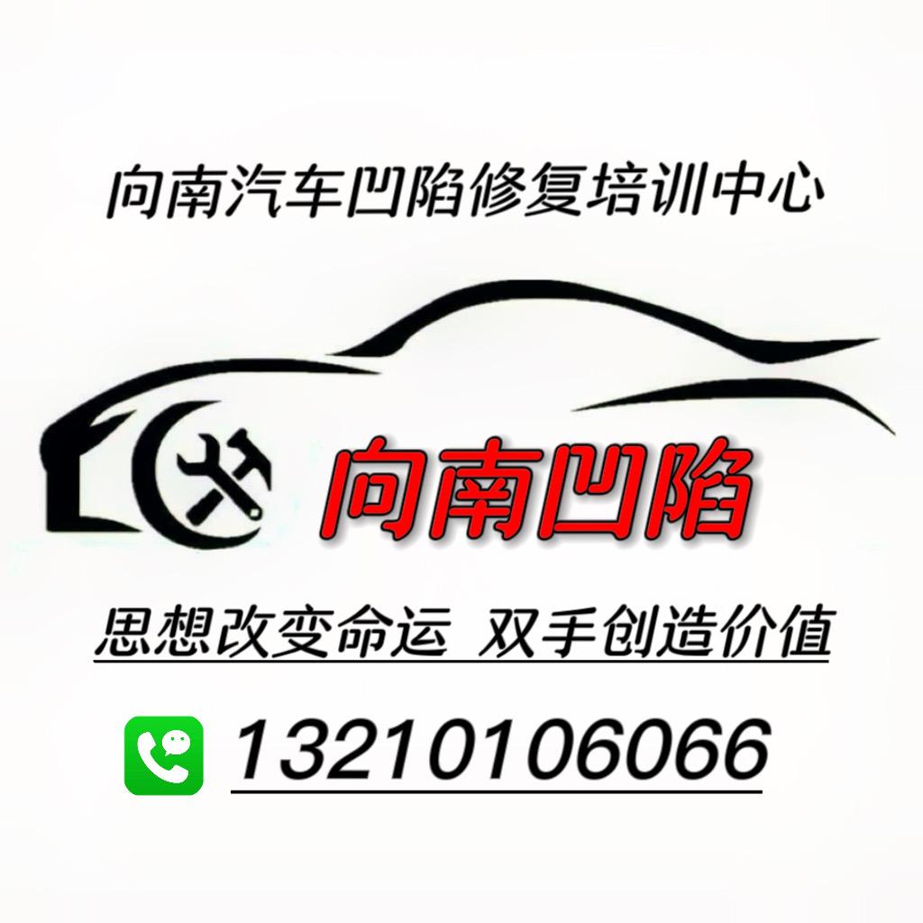 青岛莱西向南速原汽车凹陷修复