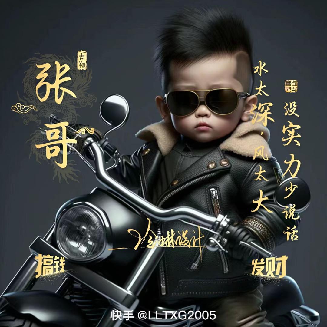 喊二哥