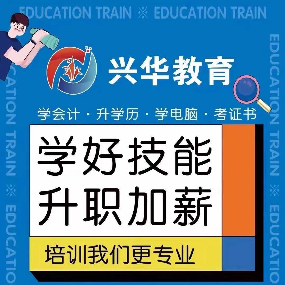 徐州会计培训电脑培训 兰兰老师