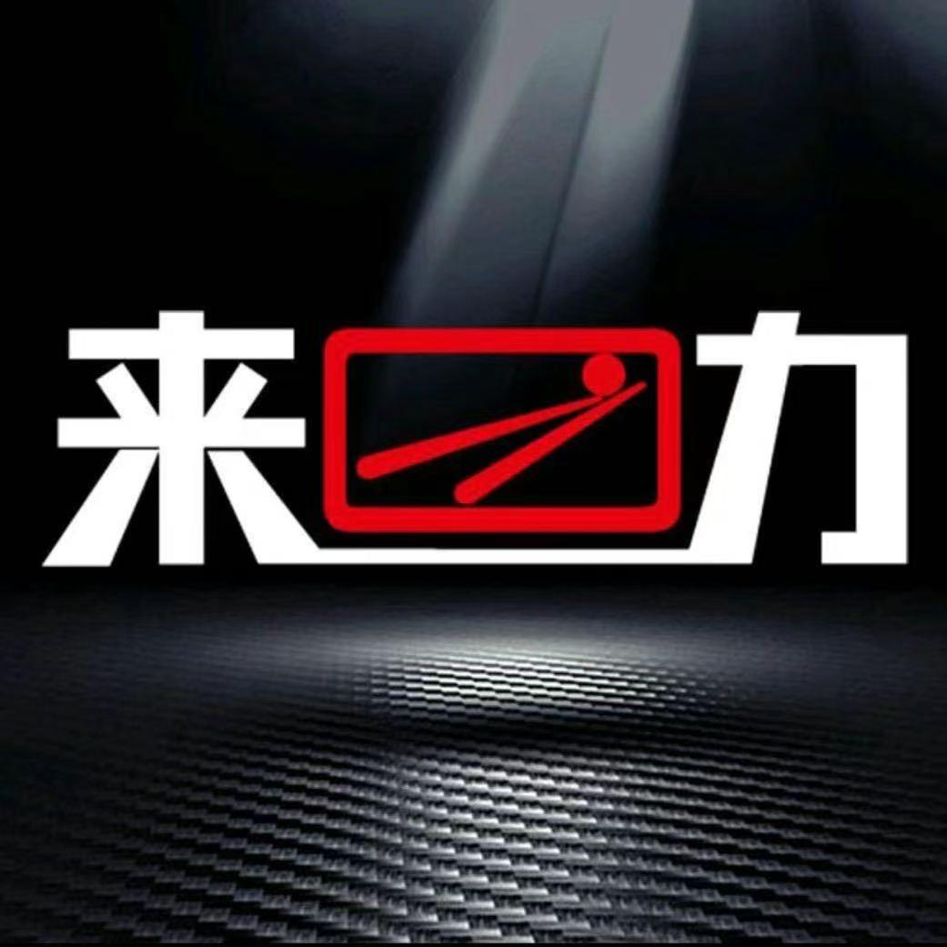 当雄县来力台球室（个体工商户）