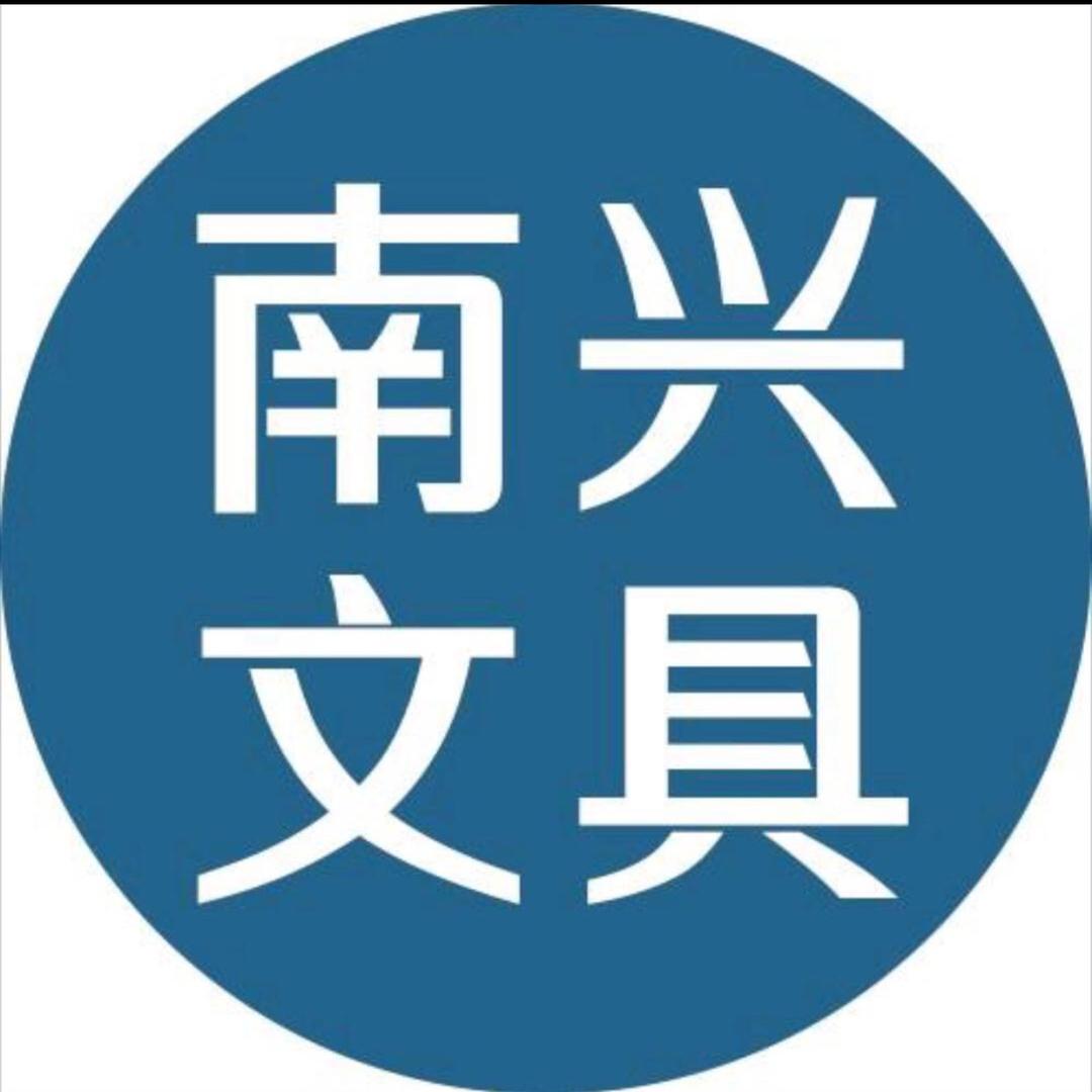 华南文具批发商-花