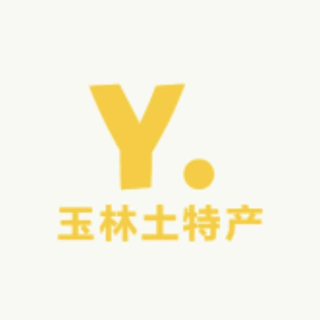 玉林土特产