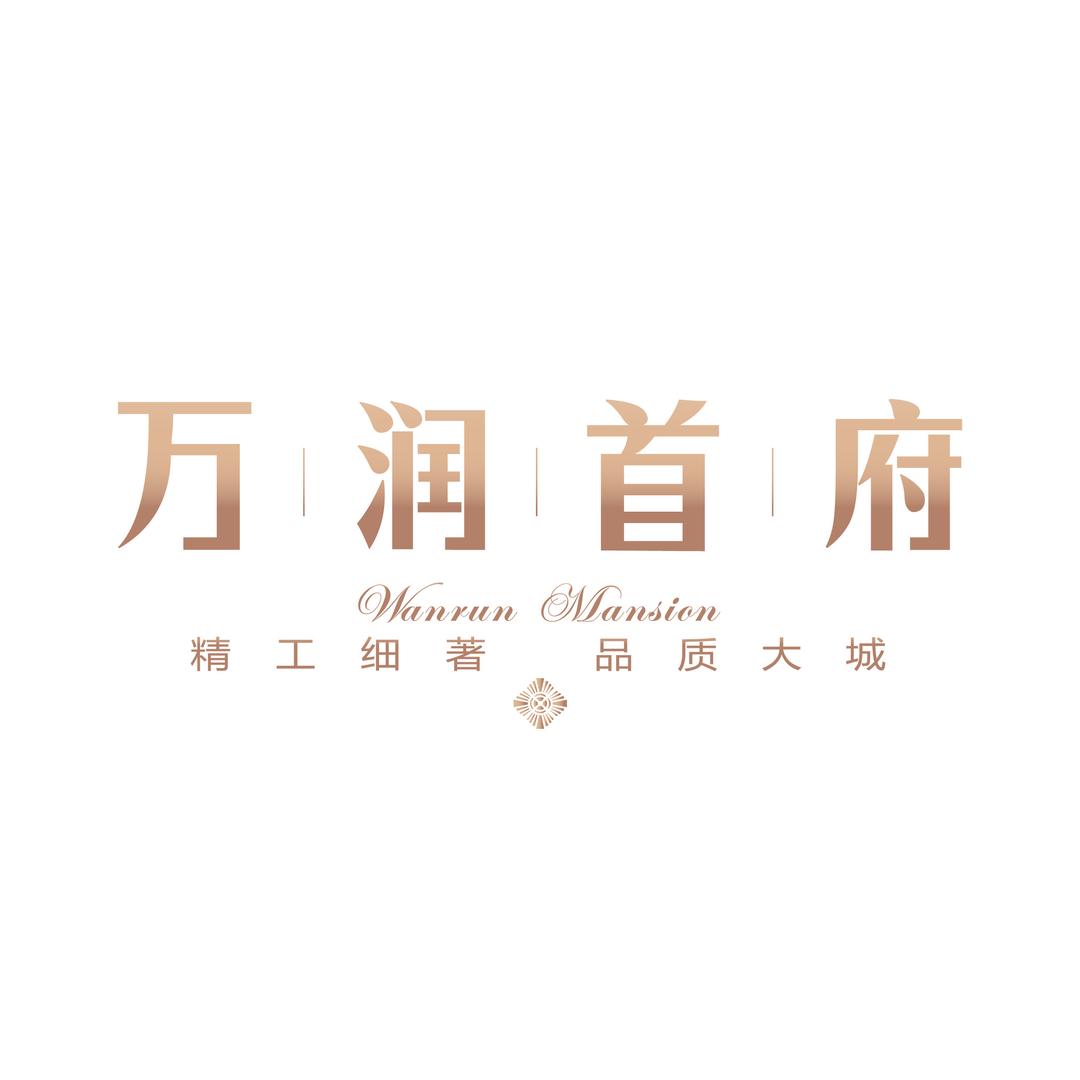 古田万润首府