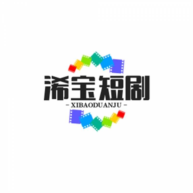 浠宝