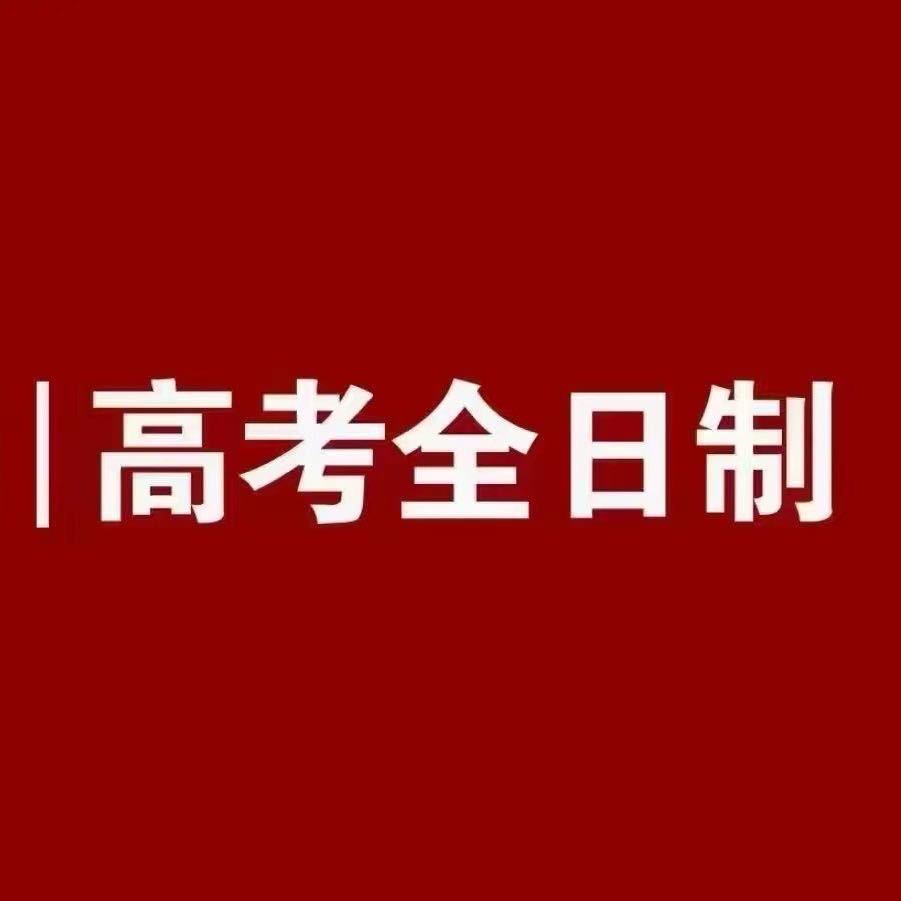邯郸教育李老师