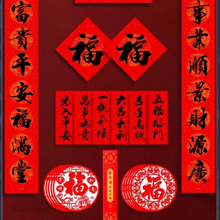 欢乐年年货供应链