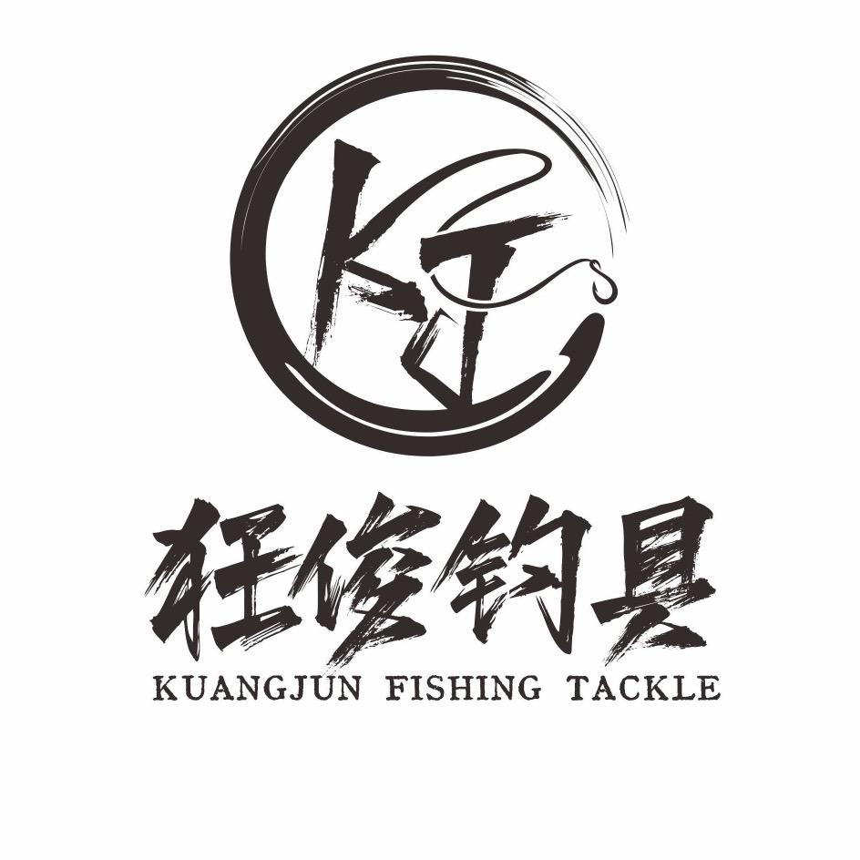 狂俊钓具