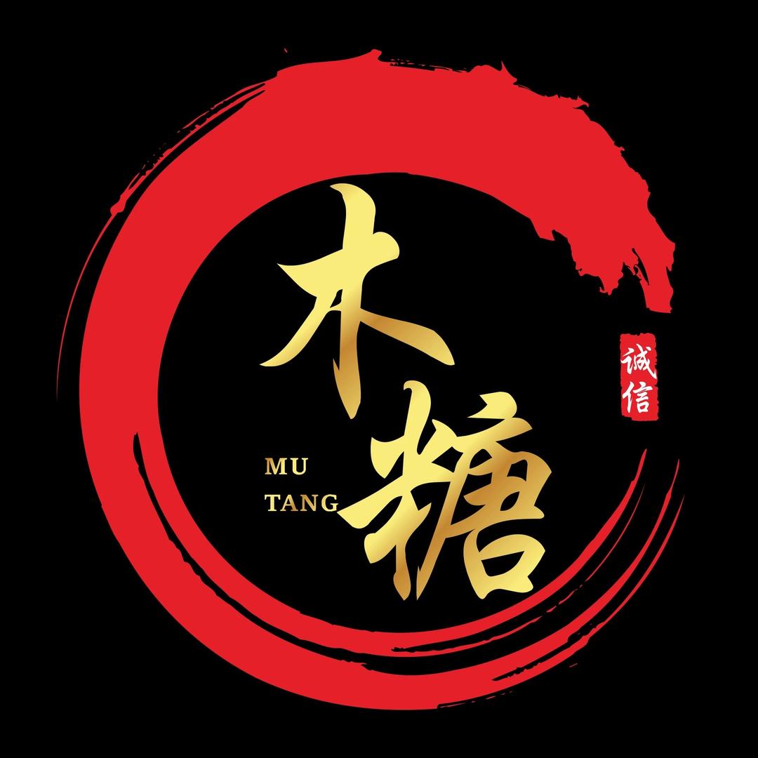 木糖文玩交流