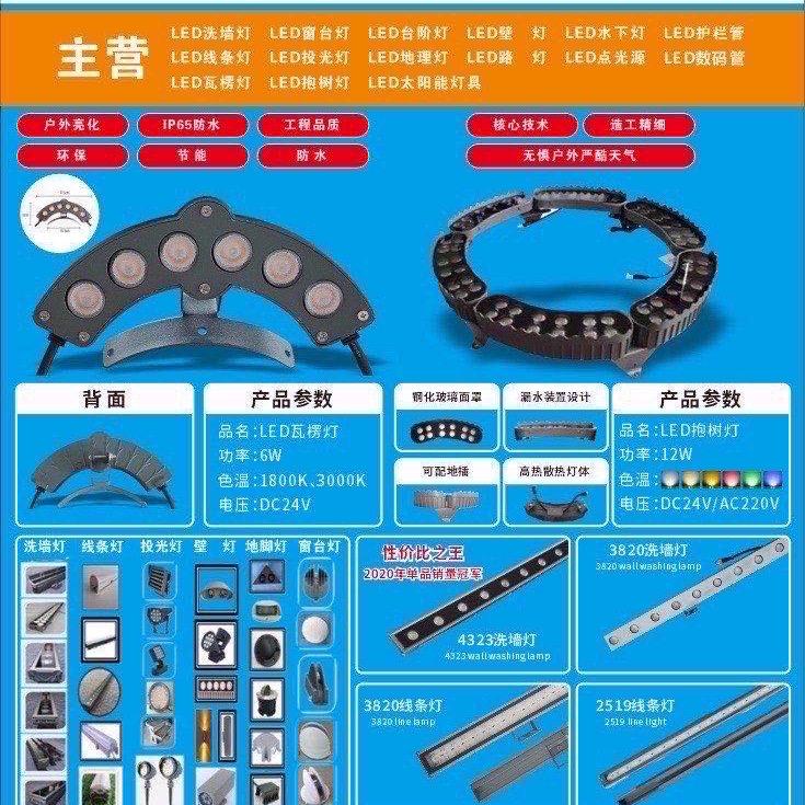 东华圣美LED灯具 户外亮化灯具源头厂家