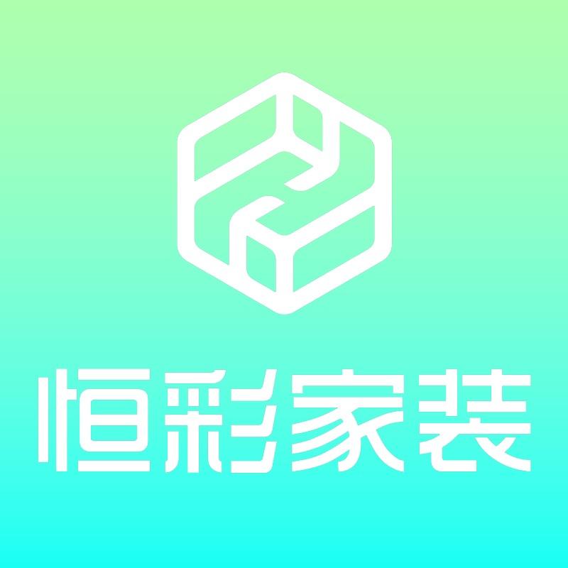 宁波恒彩整装