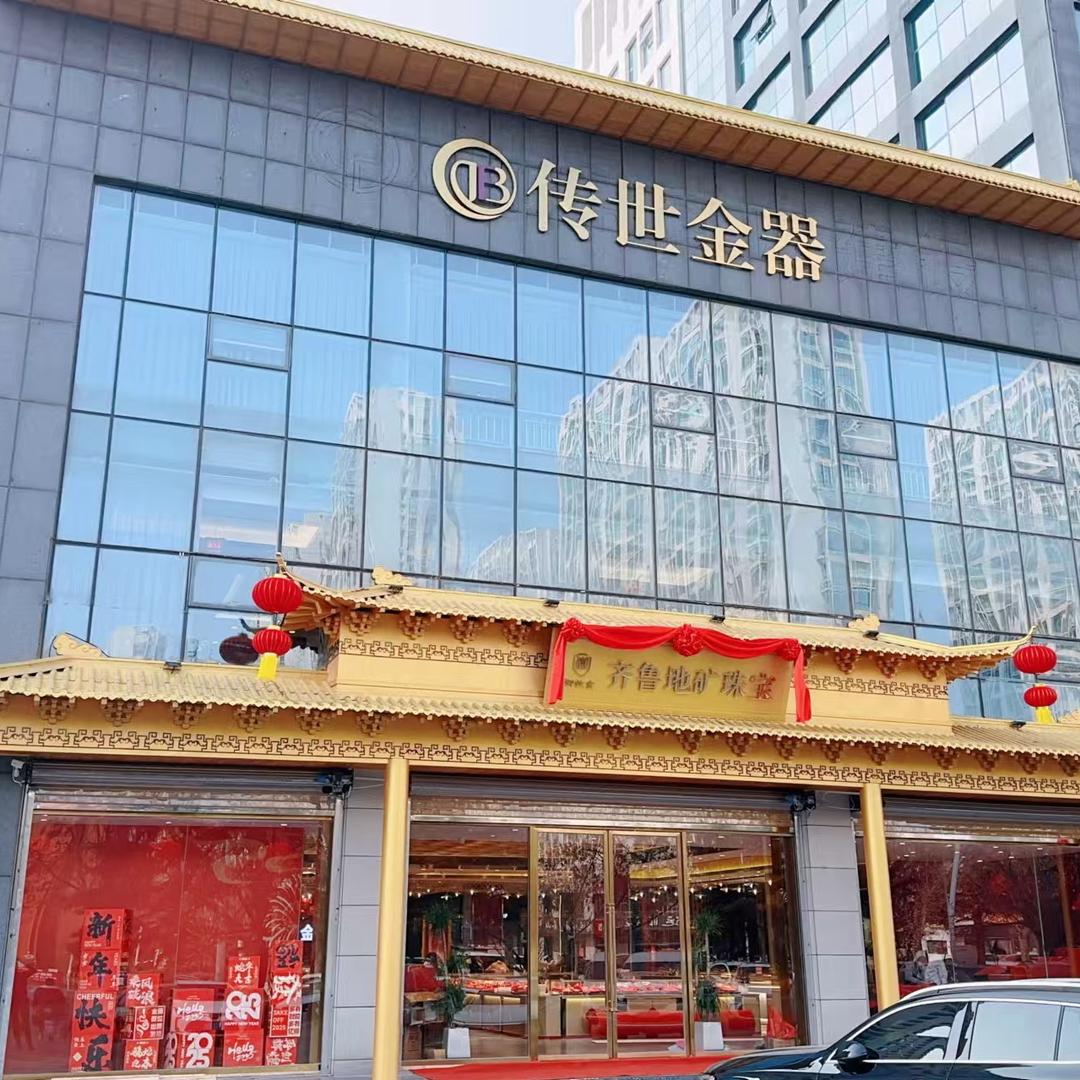 齐鲁地矿南坊店君君