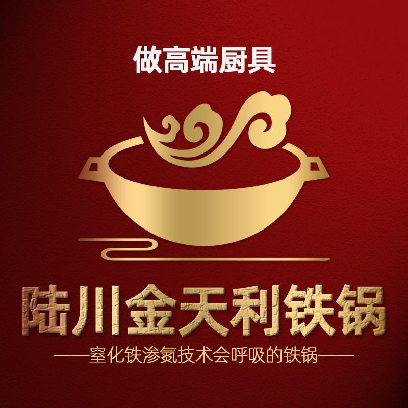 金天利厨具旗舰店