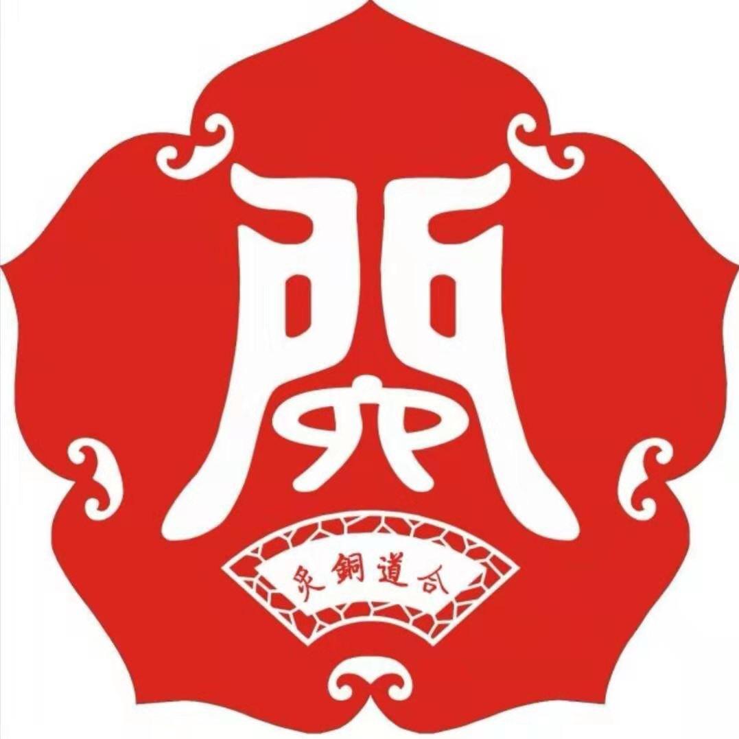 六扇門之炙铜道合(北花园店)官方号