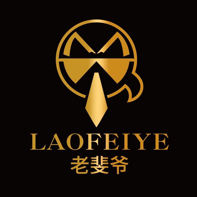 老斐爷服饰男装（轻奢欧品）
