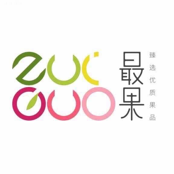 最果