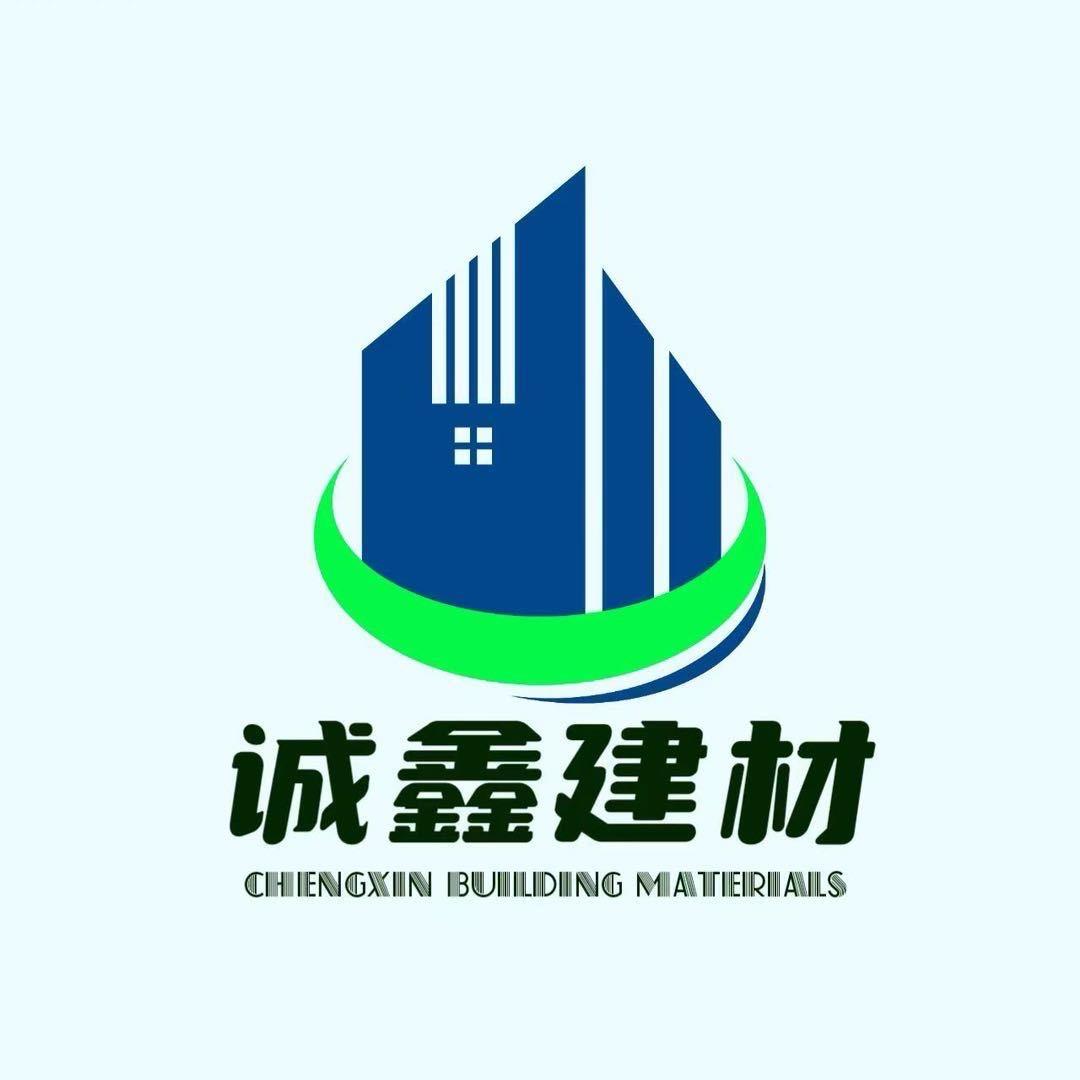 诚鑫建材