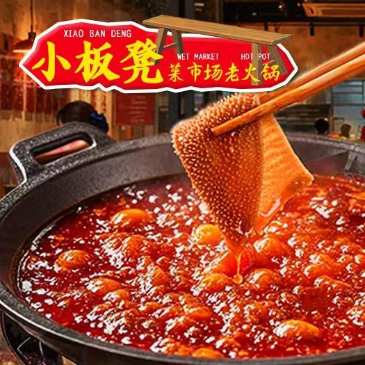 小小板凳菜市场火锅