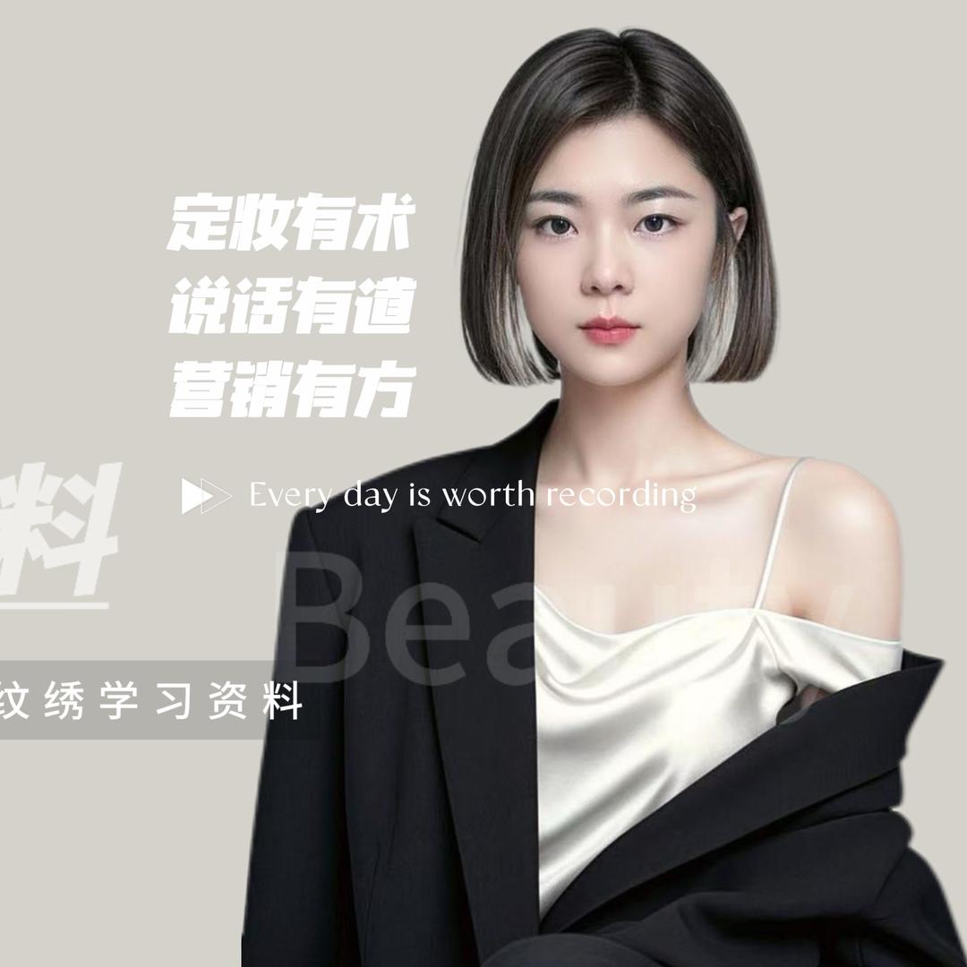 娜娜老师•后春妆-野生眉培训