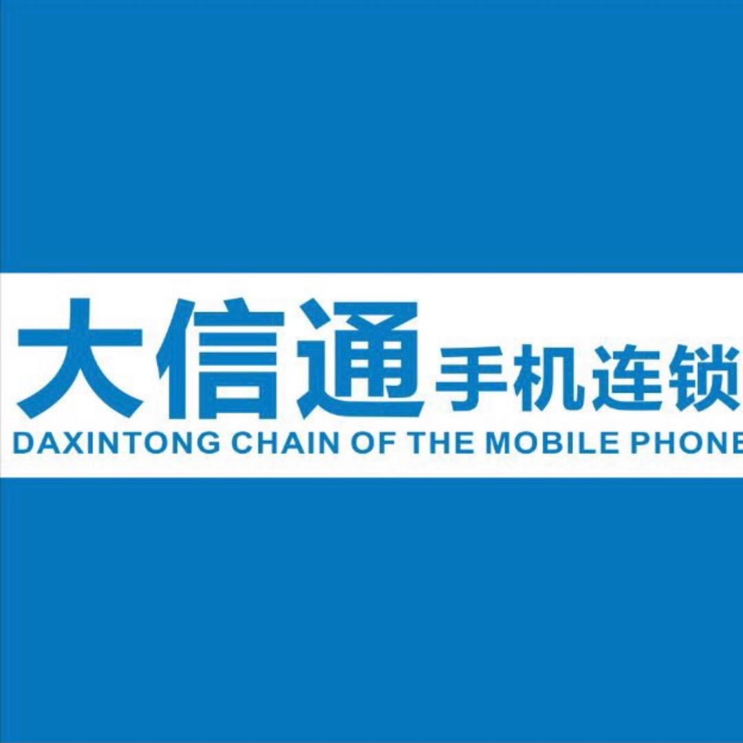 大信通娟姐