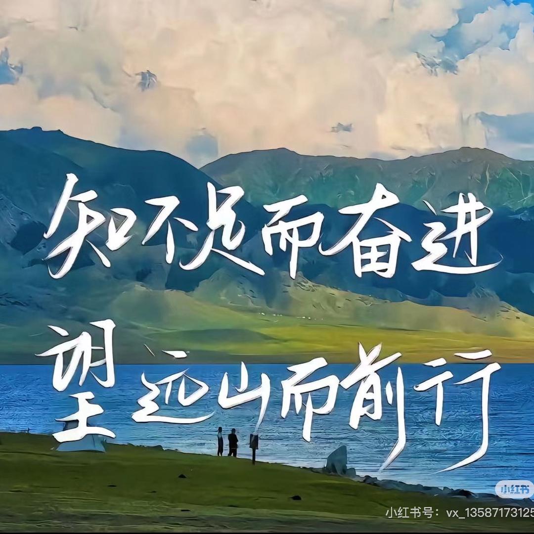 真