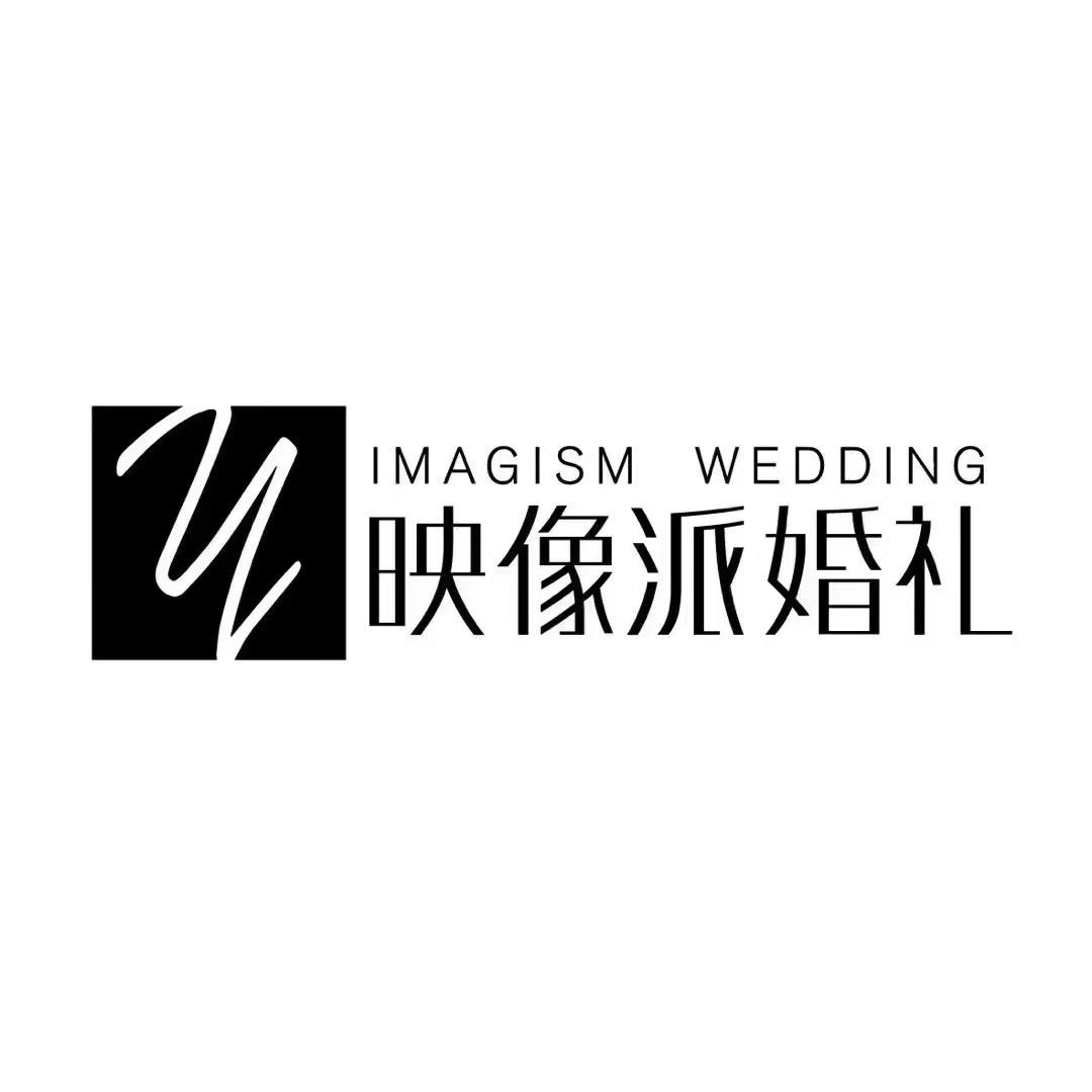 玉林映像派婚礼定制