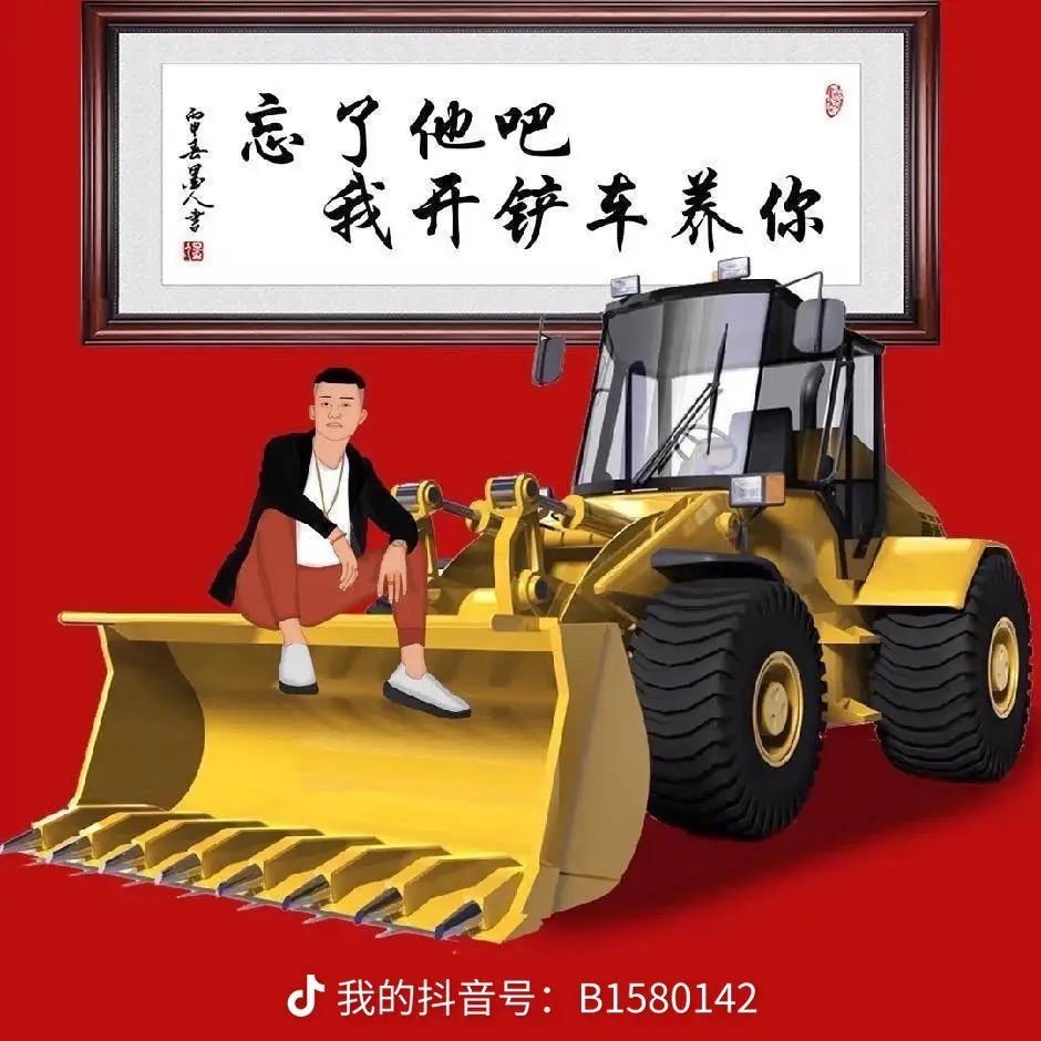 小薛，专业大小铲车替班，人在纺织城🌹