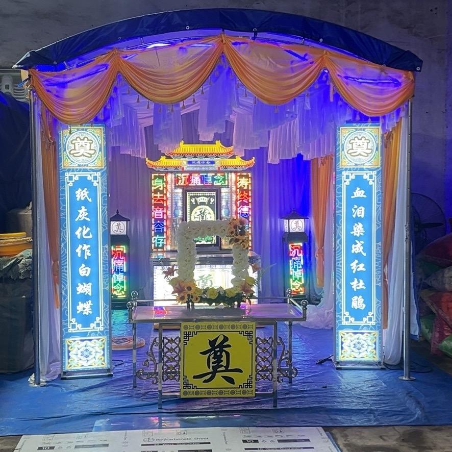 光悦白事殡葬道具厂家