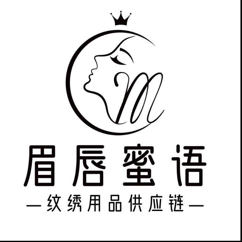 眉唇蜜语美妆供应链