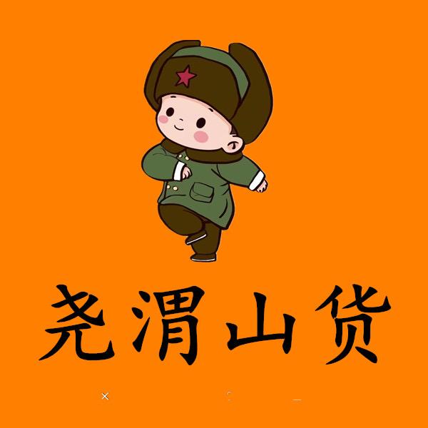 立始尧渭滋补养生专卖店