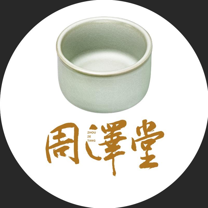 周泽堂官方旗舰店