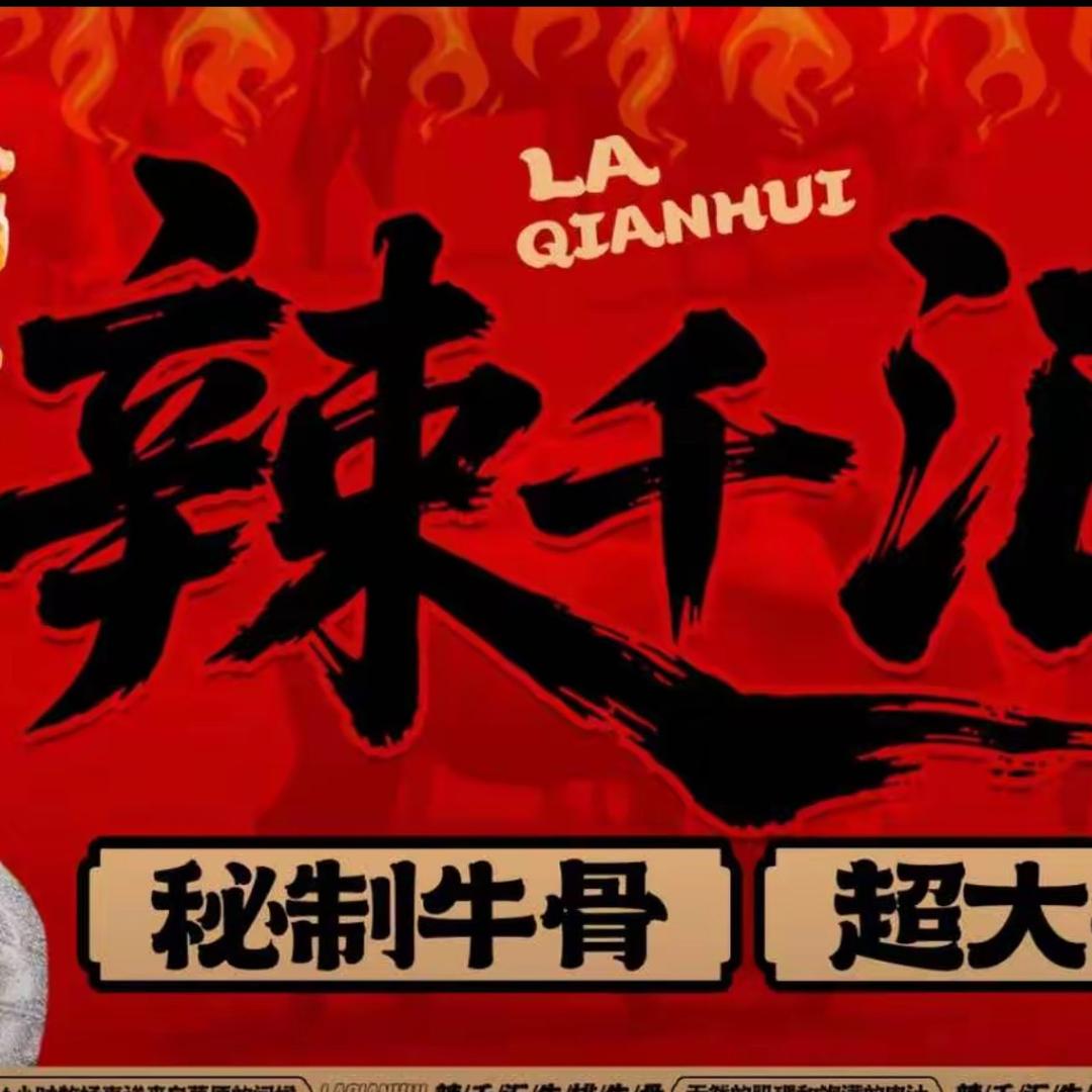 牛骨外卖到家