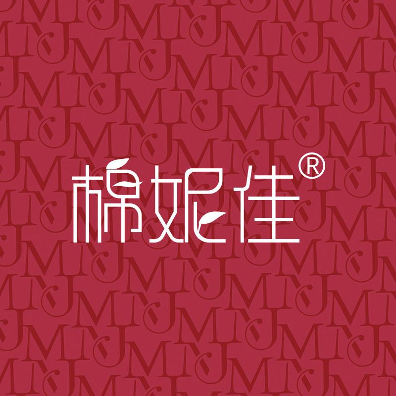 棉妮佳馨洁个人护理专卖店