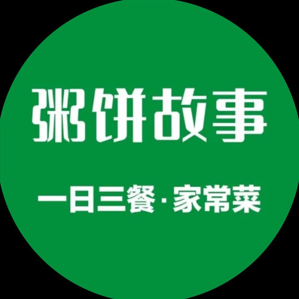 粥饼故事·湖山美地店