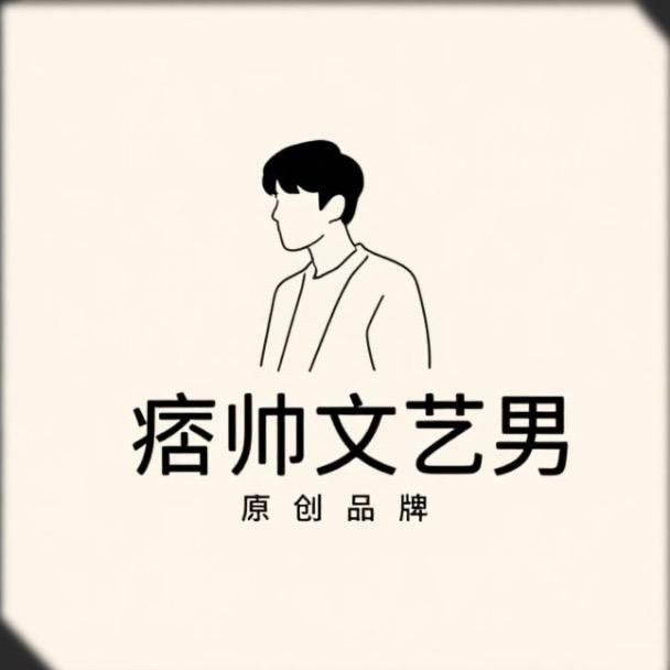 痞帅潮牌文艺男