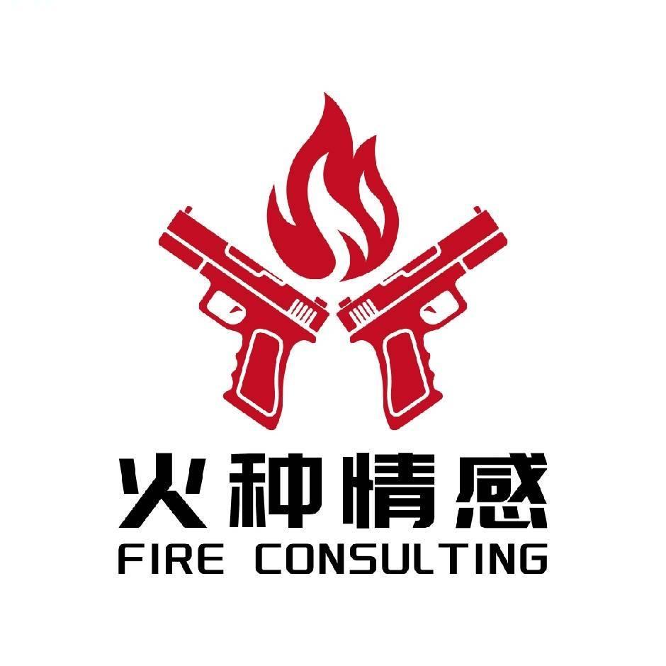 🔥火种·泰勒·直播号