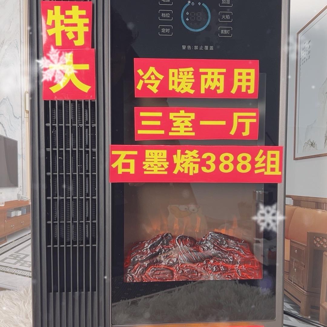 国货之光取暖炉专场