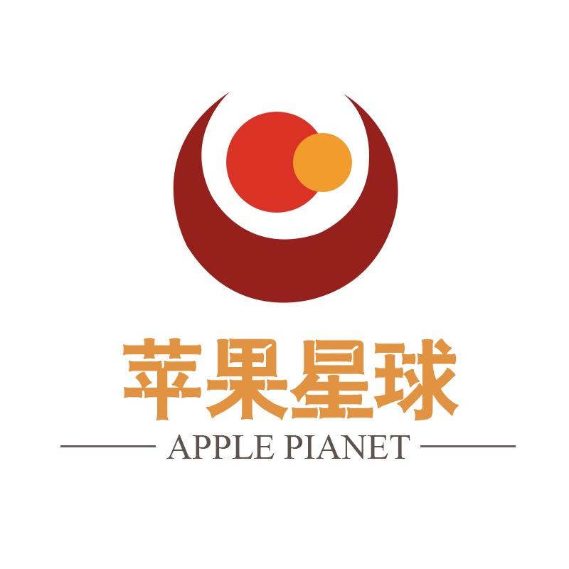 苹果星球