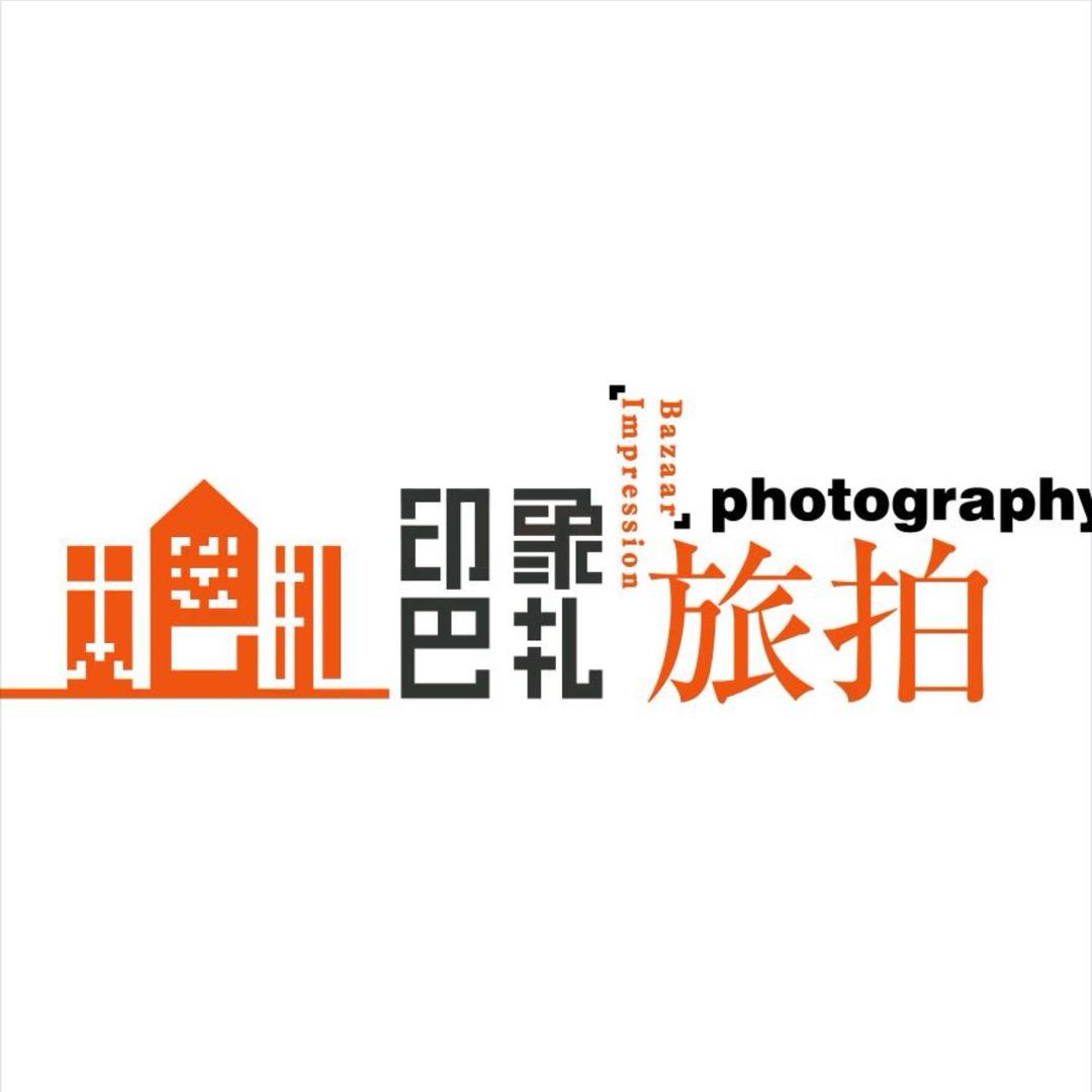 印象巴扎旅拍旗舰店