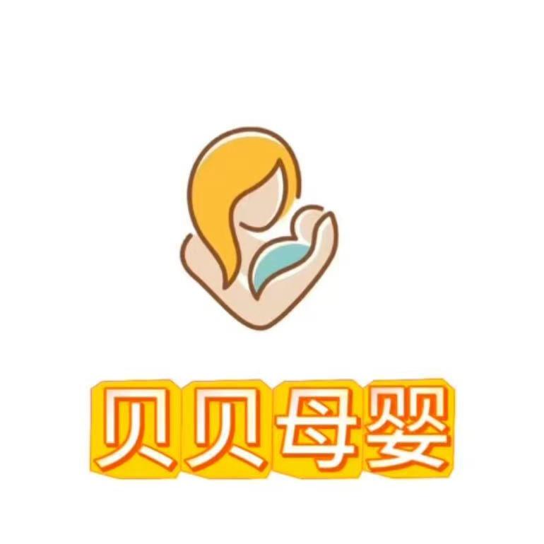贝贝母婴商贸店