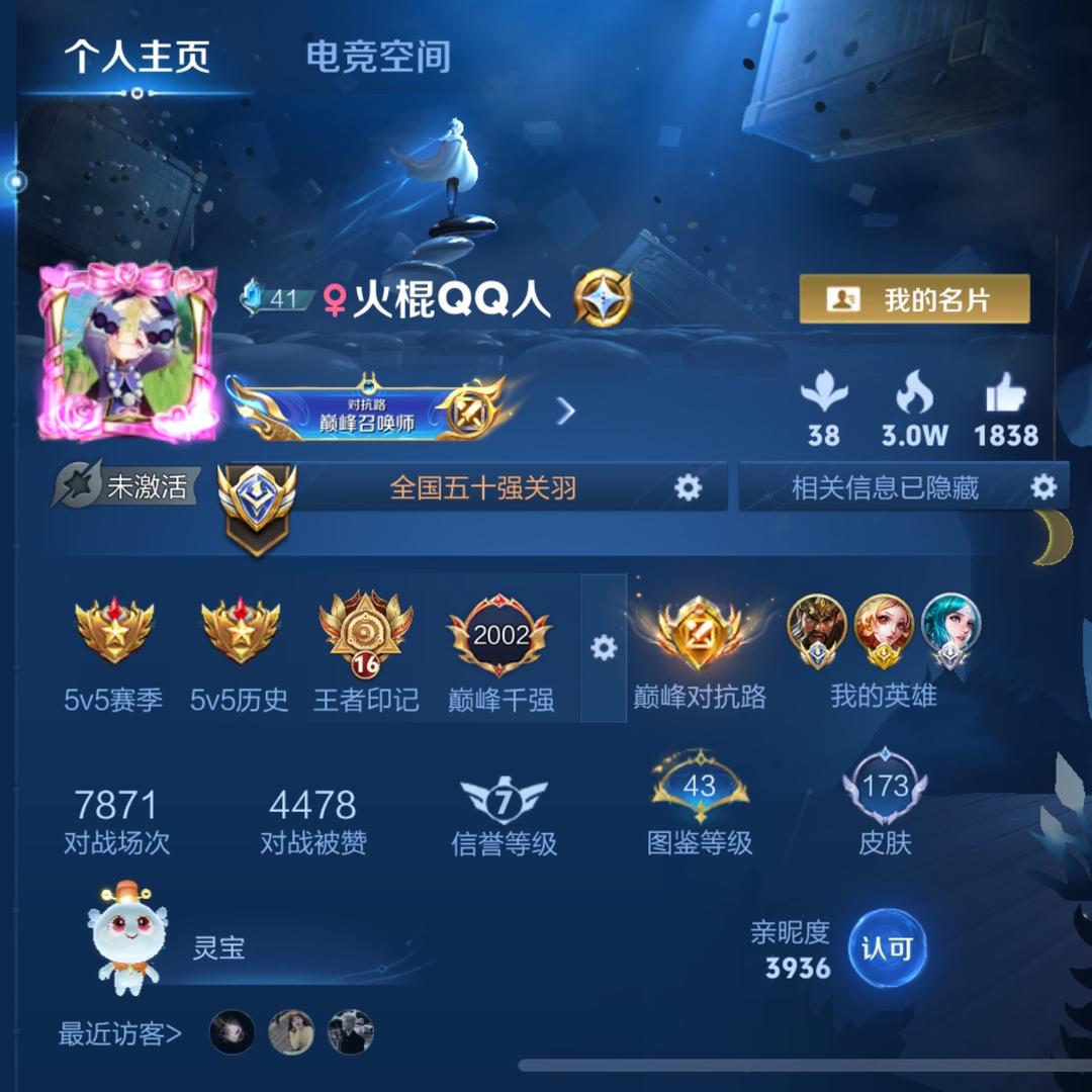 第一选手