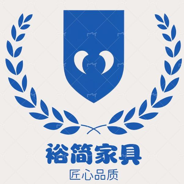 裕简家具