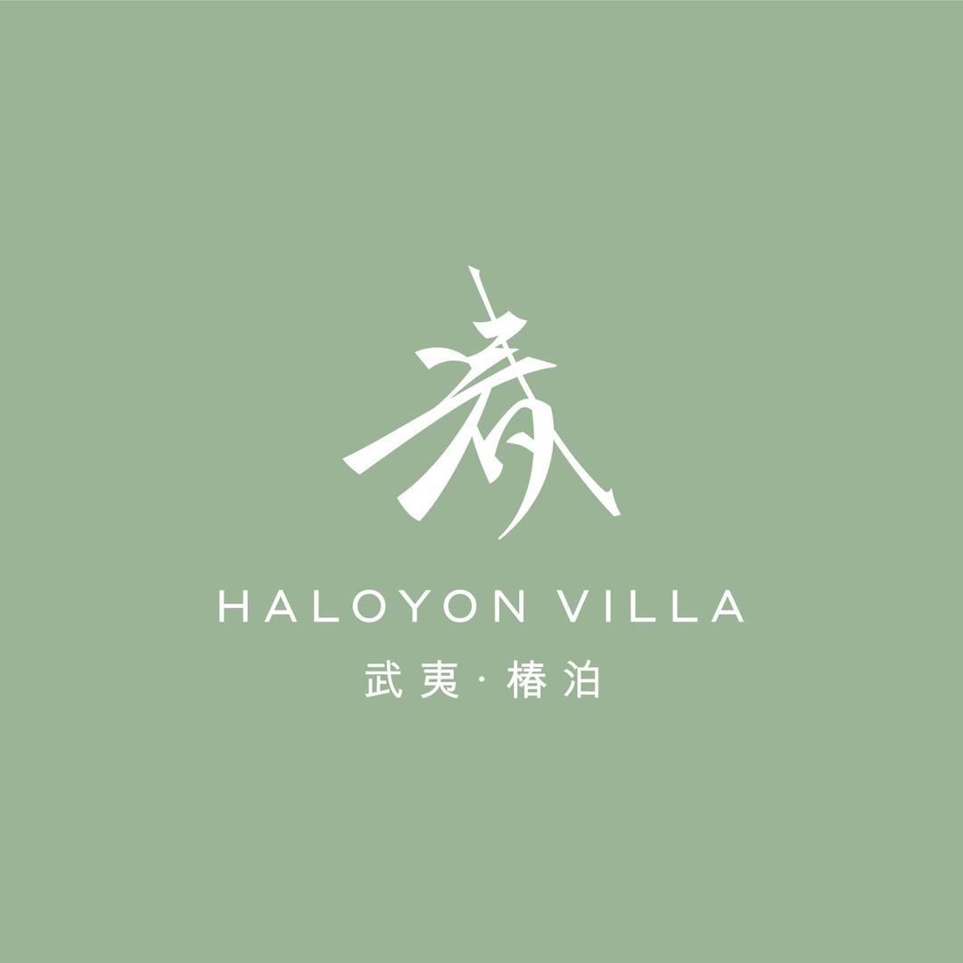 武夷椿泊度假酒店
