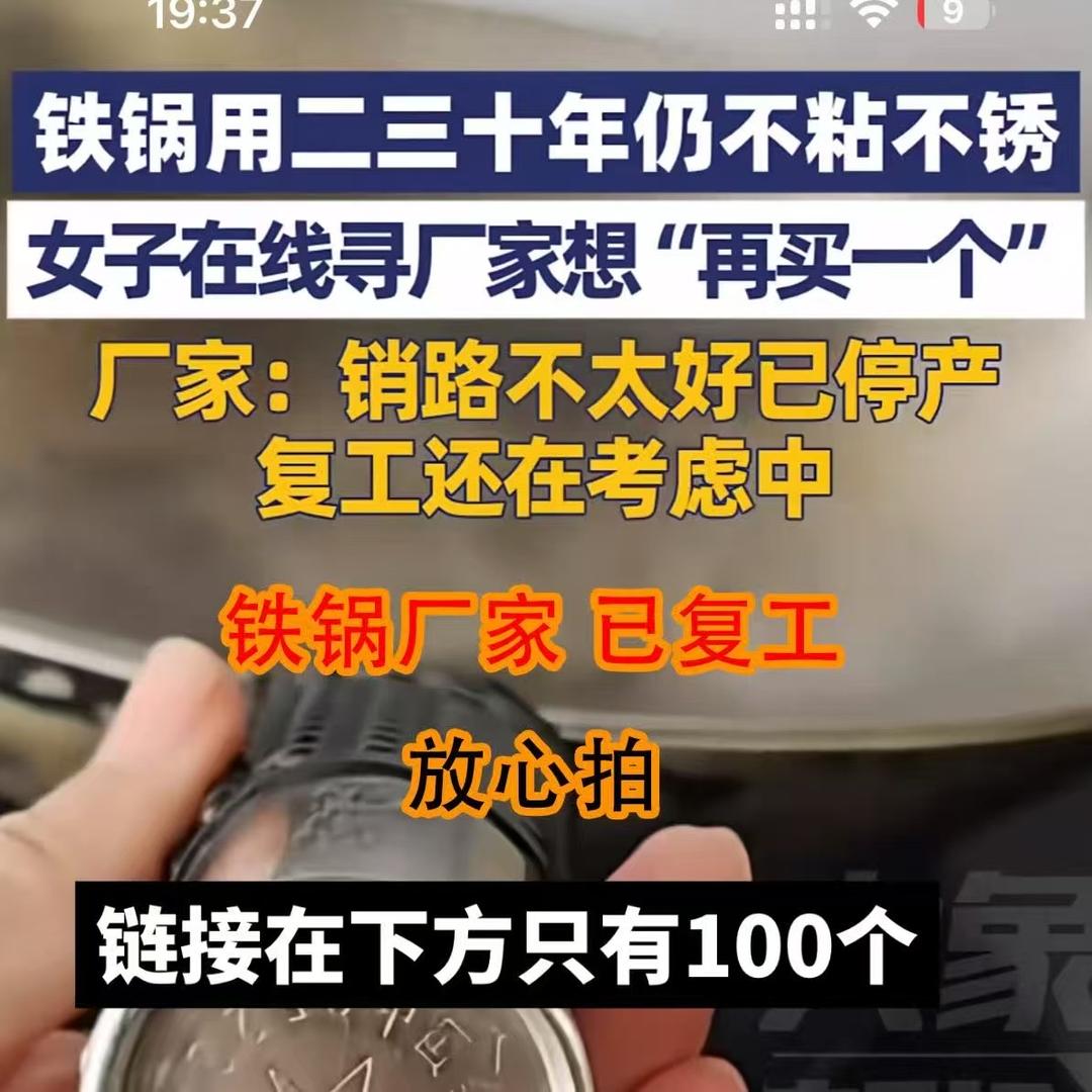 瑞安铁锅工厂直销