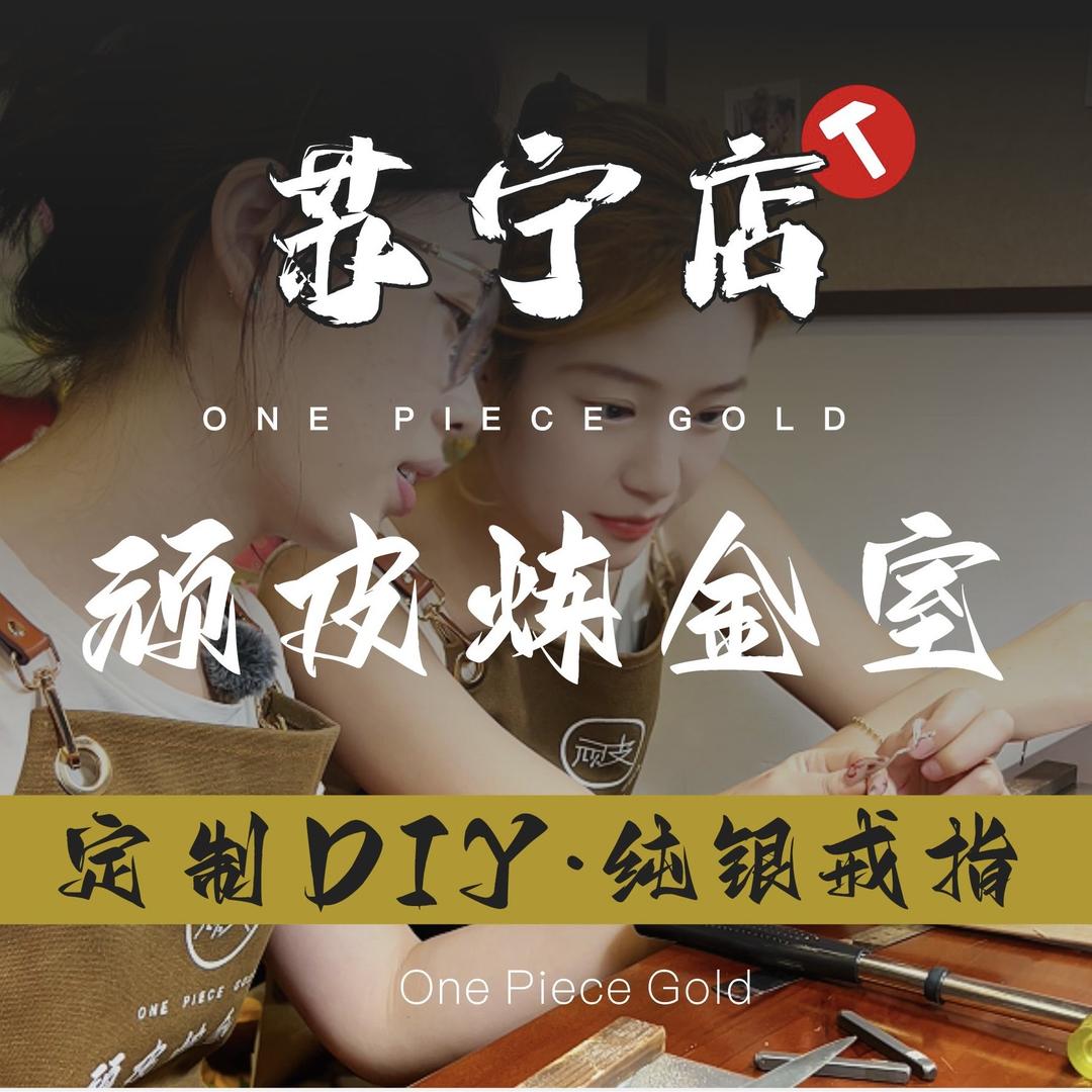 顽皮炼金室(苏宁店)