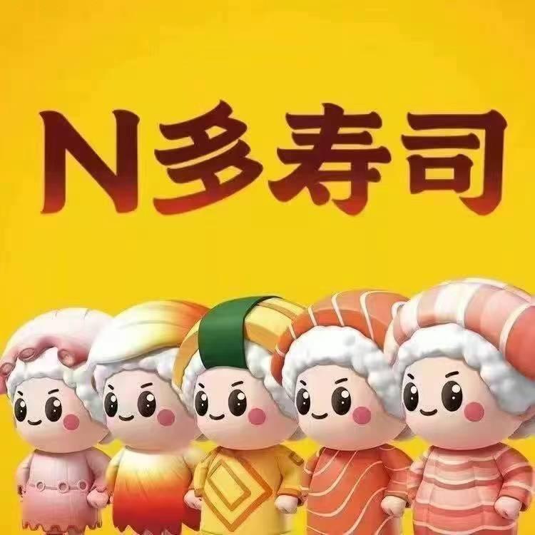 N多寿司（山水名都店）